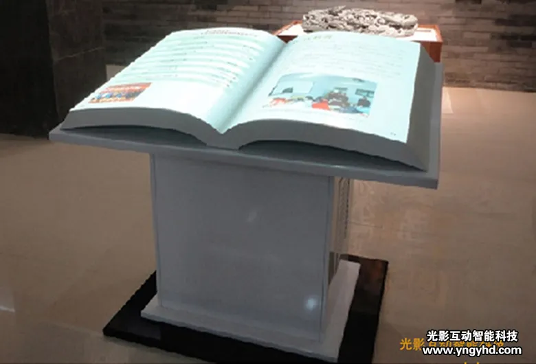 互動(dòng)翻書