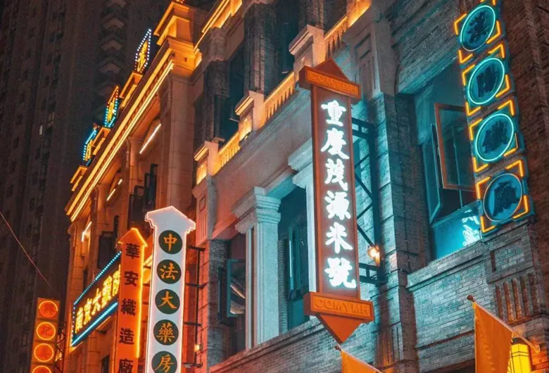 民國風夜市街