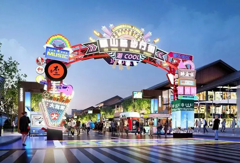 如何打造夜經(jīng)濟
